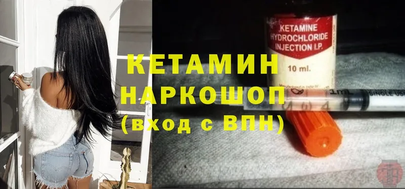 Кетамин ketamine Северодвинск