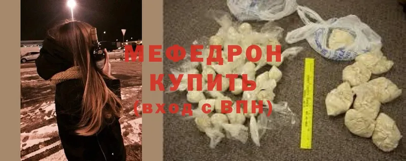 МЯУ-МЯУ mephedrone  Северодвинск 